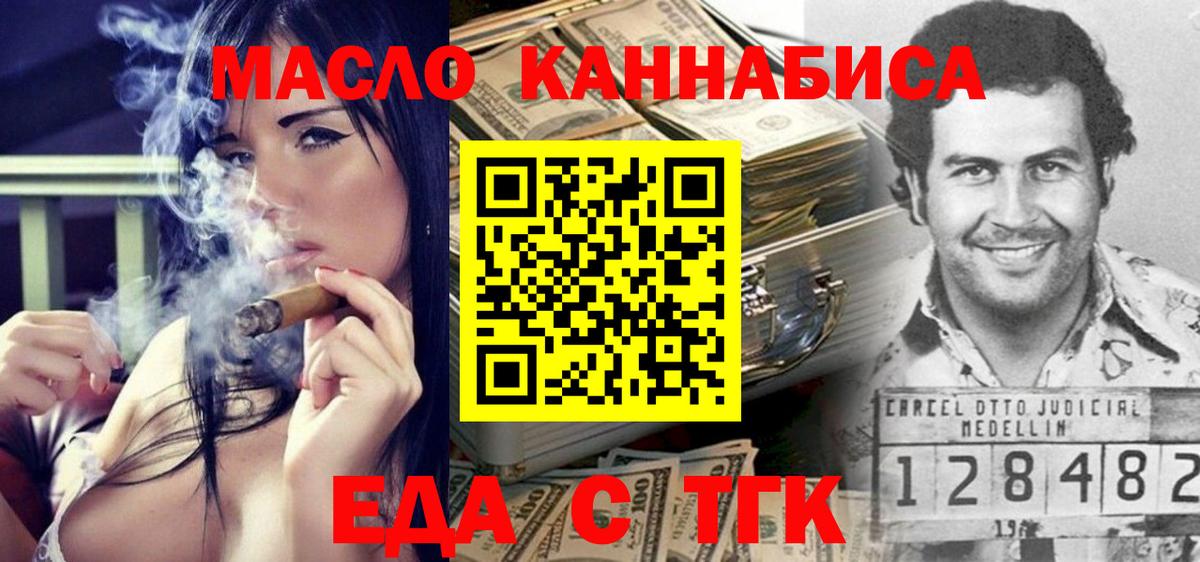 Волгодонск  Печенье с ТГК марихуана  Вход с VPN 