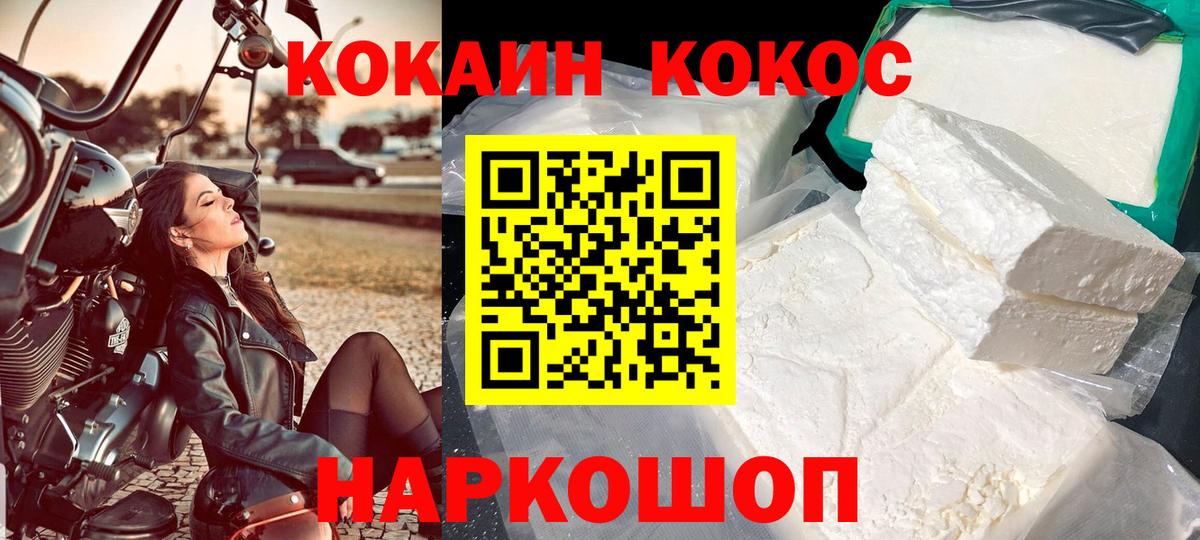 COCAIN Fish Scale Волгодонск