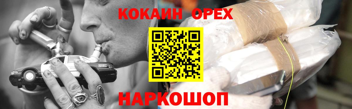 где можно купить наркотик  Кокаин Боливия  Вход с VPN  Волгодонск 