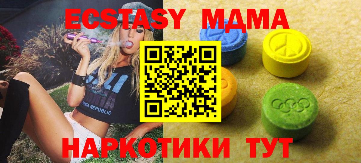 Волгодонск  Экстази VHQ  Вход с VPN 