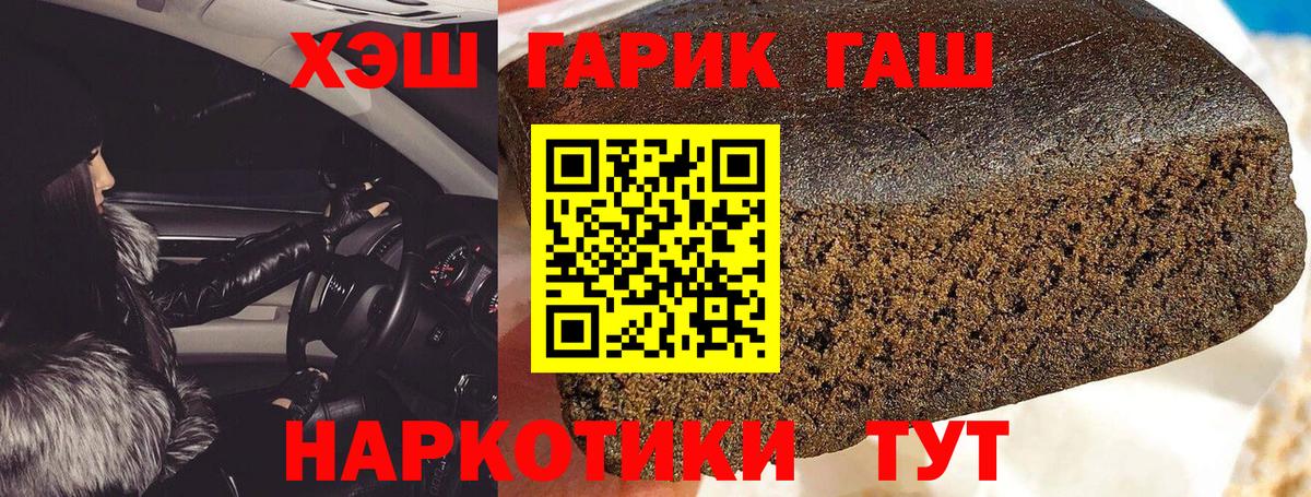 ГАШИШ 40% ТГК  Вход с VPN  Волгодонск 