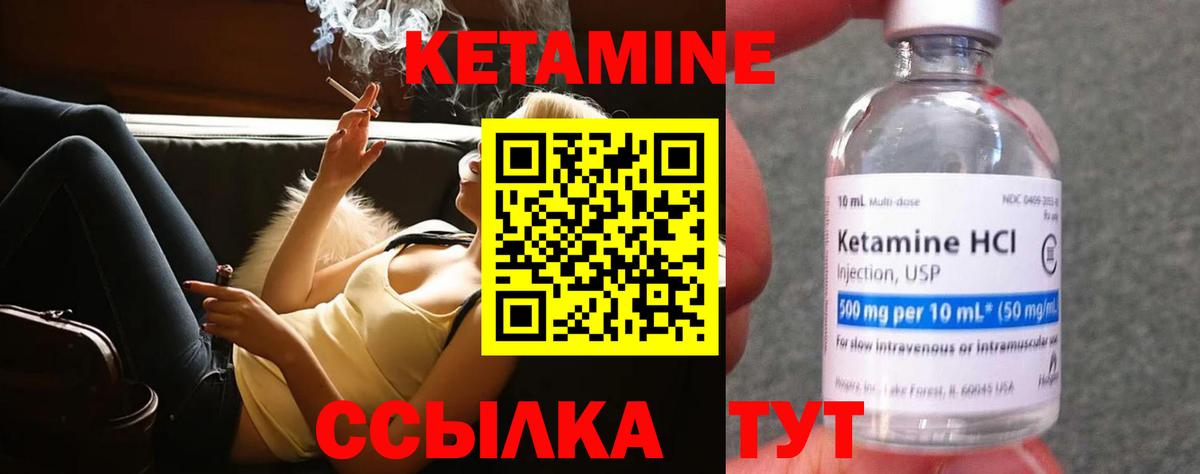 Кетамин VHQ  Вход с VPN  Волгодонск 