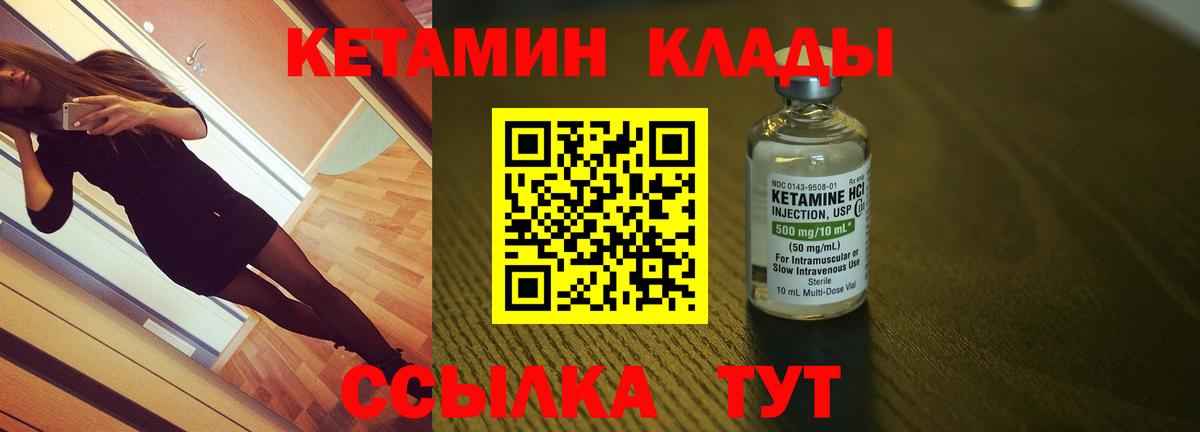 Кетамин ketamine Волгодонск