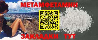 метамфетамин Кингисепп