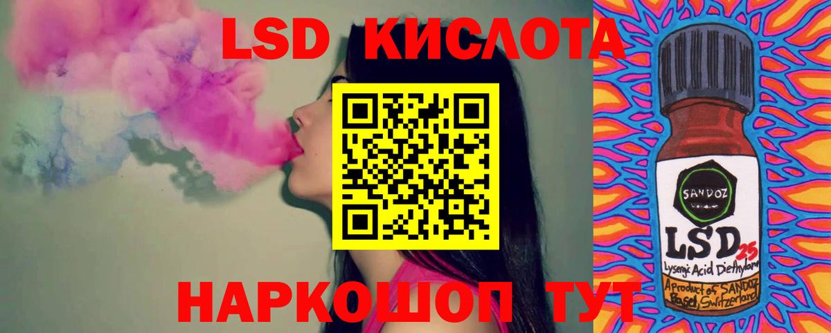 LSD-25 экстази ecstasy  ЛСД экстази  Волгодонск  Вход с VPN 