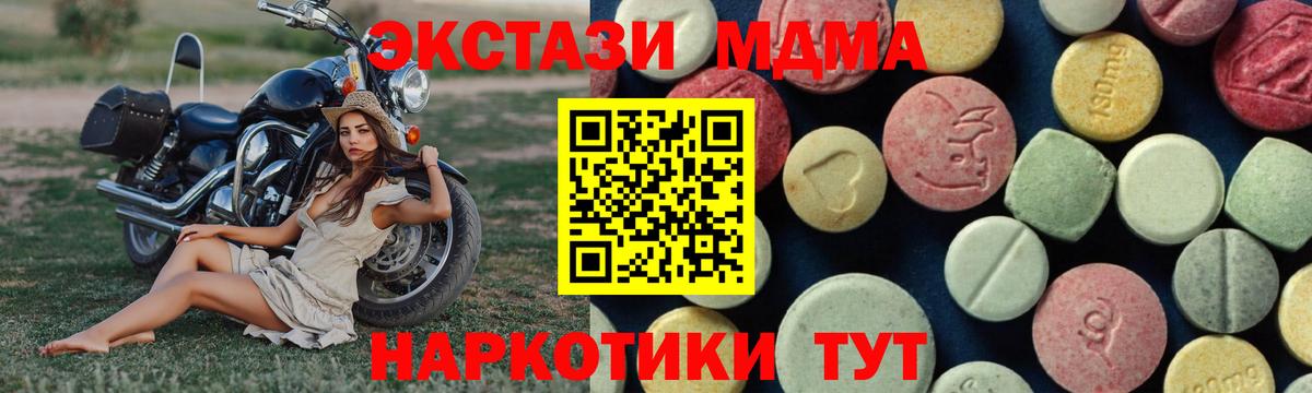 MDMA VHQ Волгодонск
