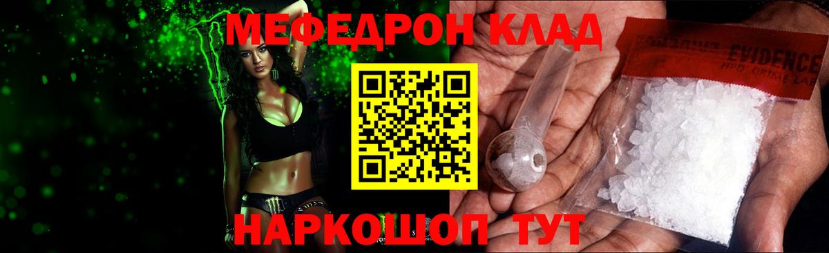 Меф мяу мяу мука Волгодонск