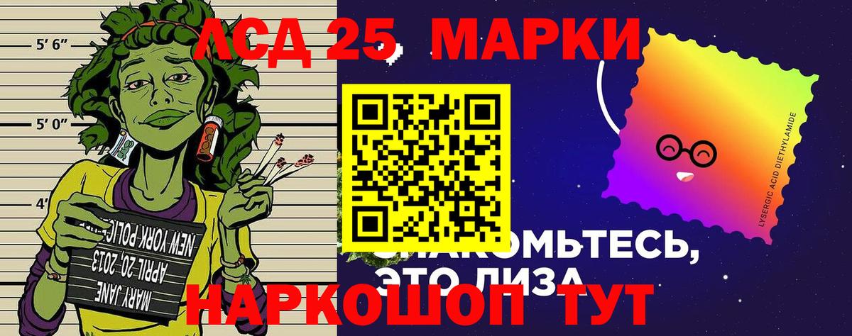 Волгодонск  Марки N-bome 1500мкг  Вход с VPN 