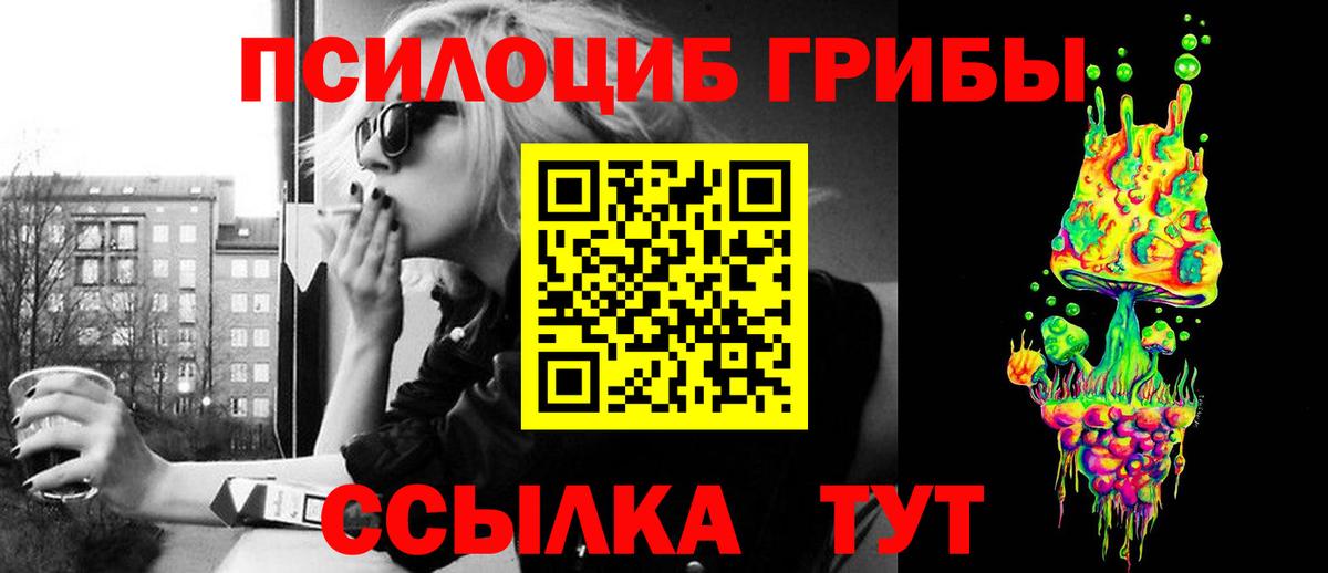 Галлюциногенные грибы прущие грибы Волгодонск